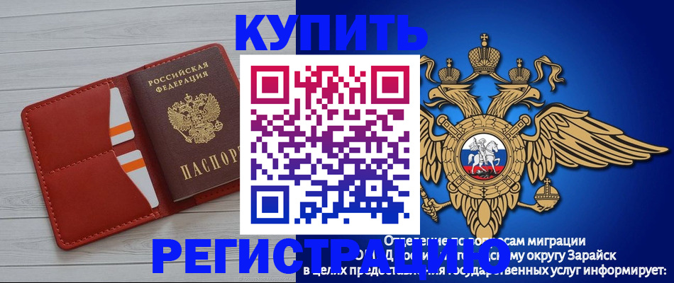 регистрация в Воркуте