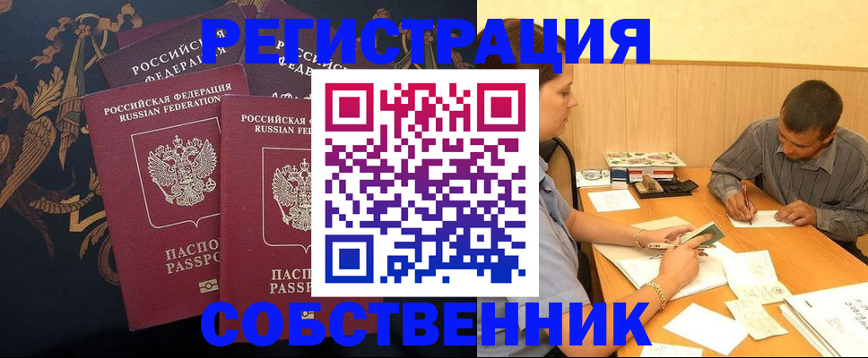 прописка поиск в Воркуте