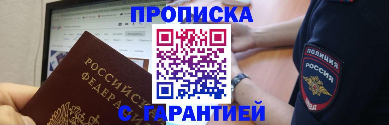 временная регистрация для школы в Воркуте