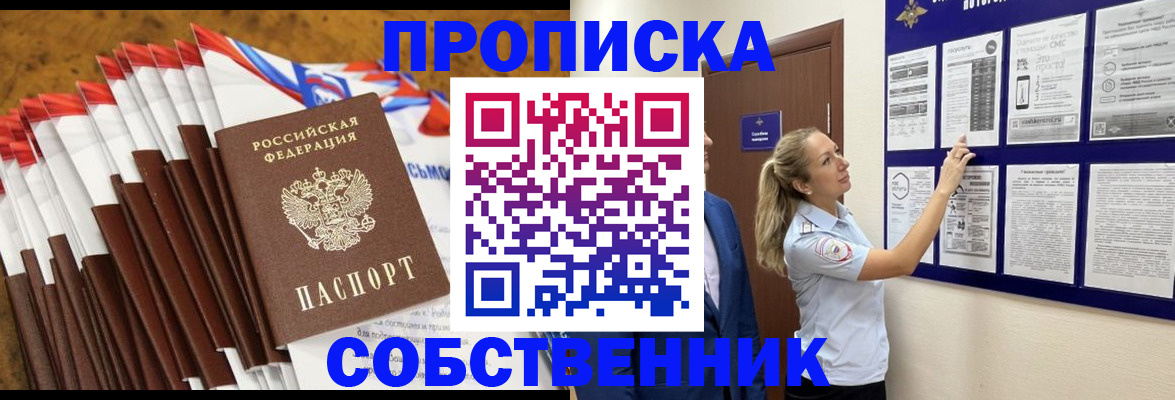 временная регистрация гарантия в Воркуте