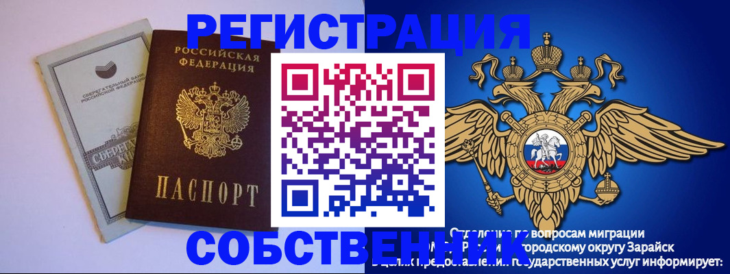 прописка в Воркуте