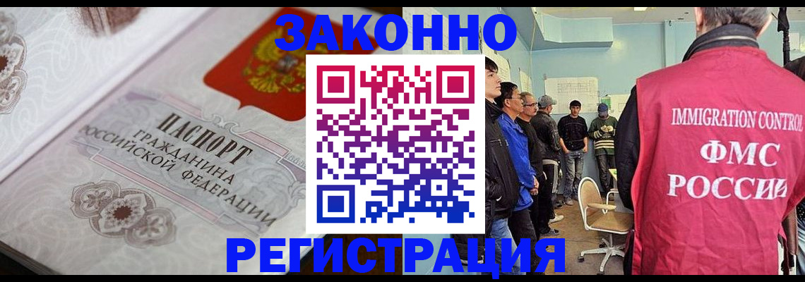 купить прописку в Воркуте